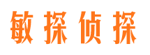 宣化敏探私家侦探公司